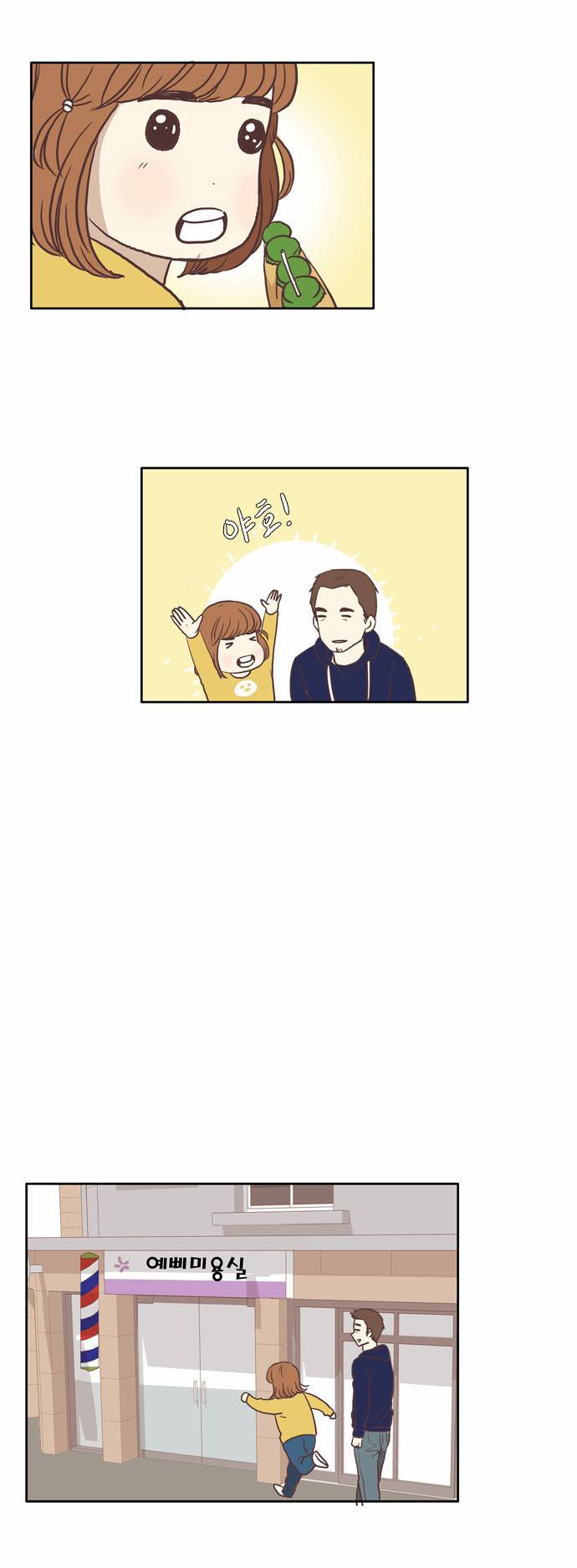 소녀의 세계 58화 8
