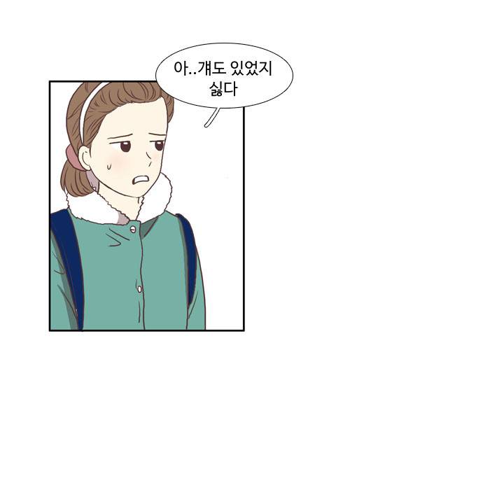 소녀의 세계 68화 4