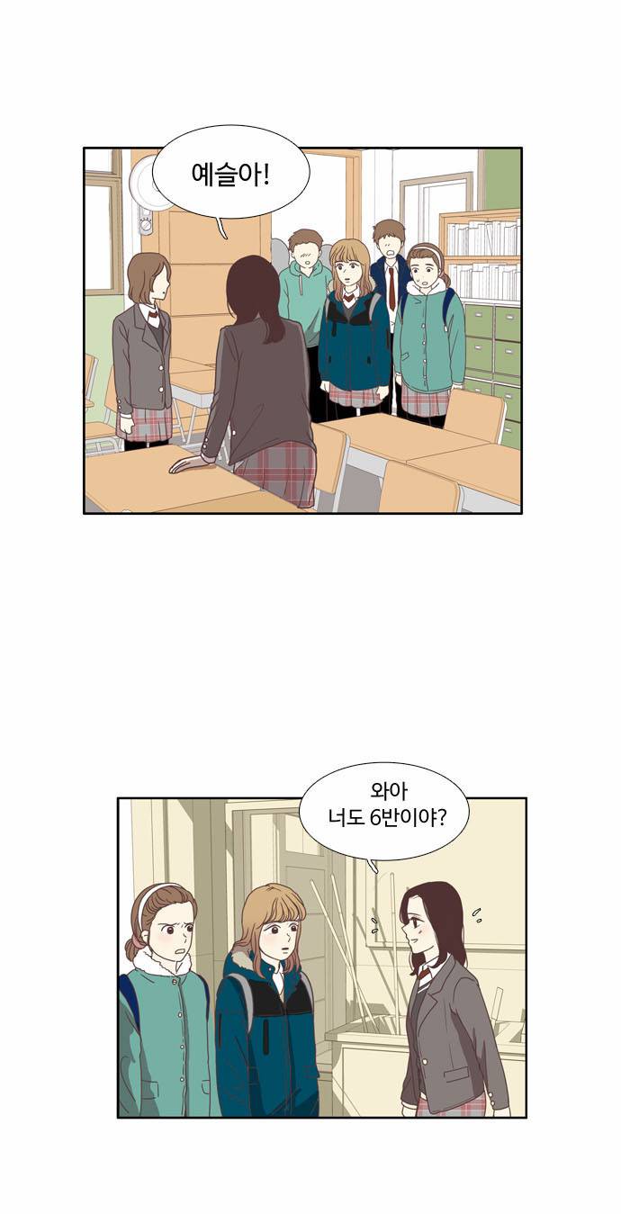 소녀의 세계 68화 7