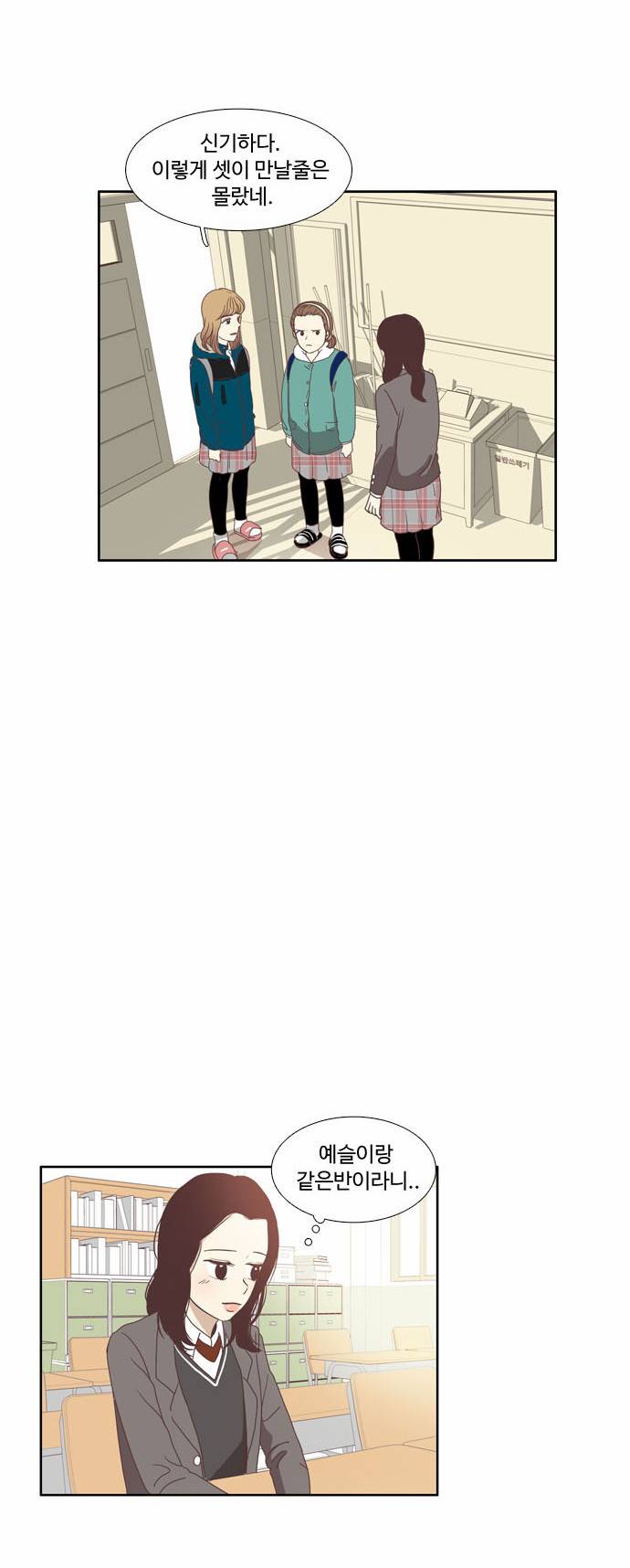 소녀의 세계 68화 9
