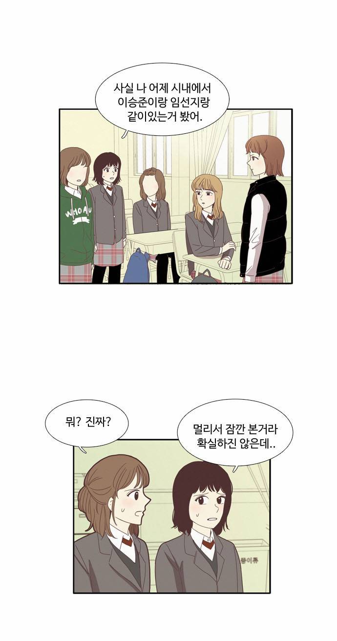 소녀의 세계 78화 3