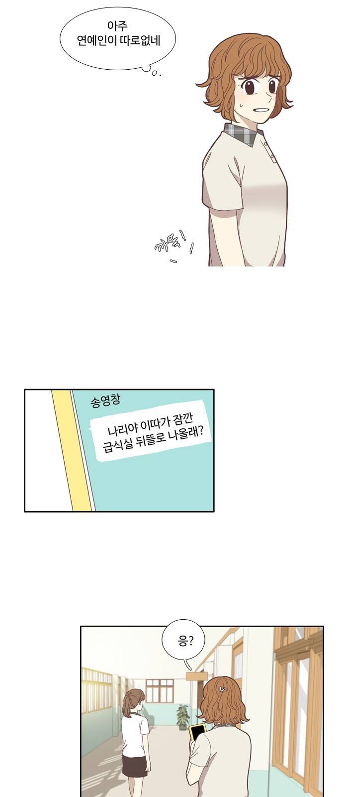 소녀의 세계 88화 7