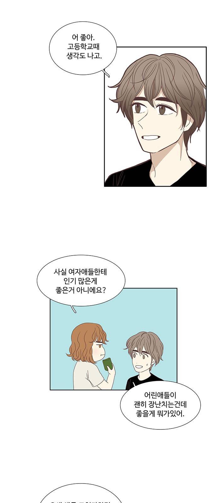 소녀의 세계 88화 11