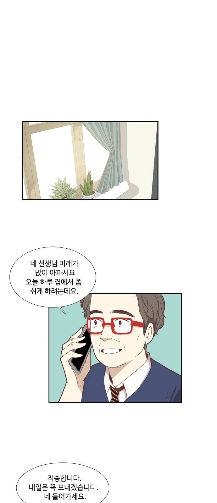 소녀의 세계 98화 2