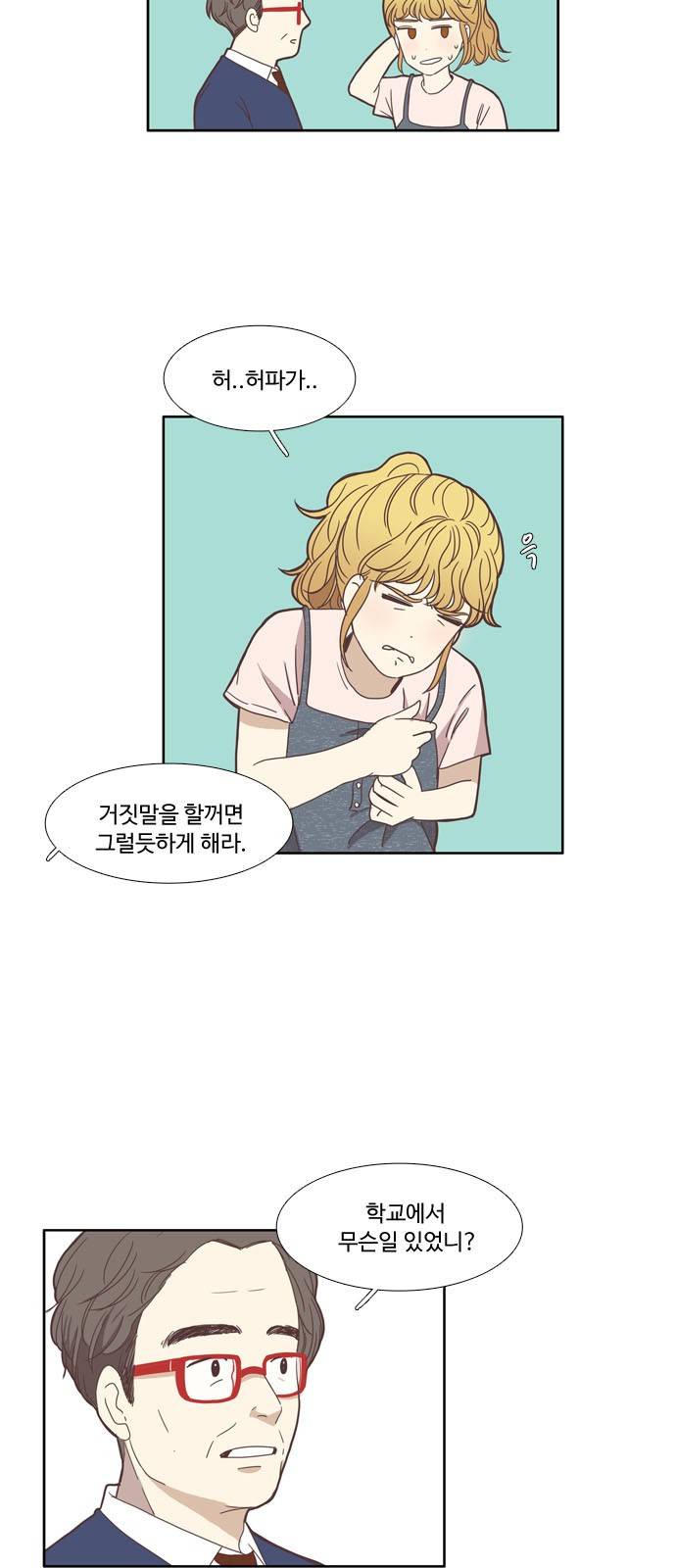 소녀의 세계 98화 5