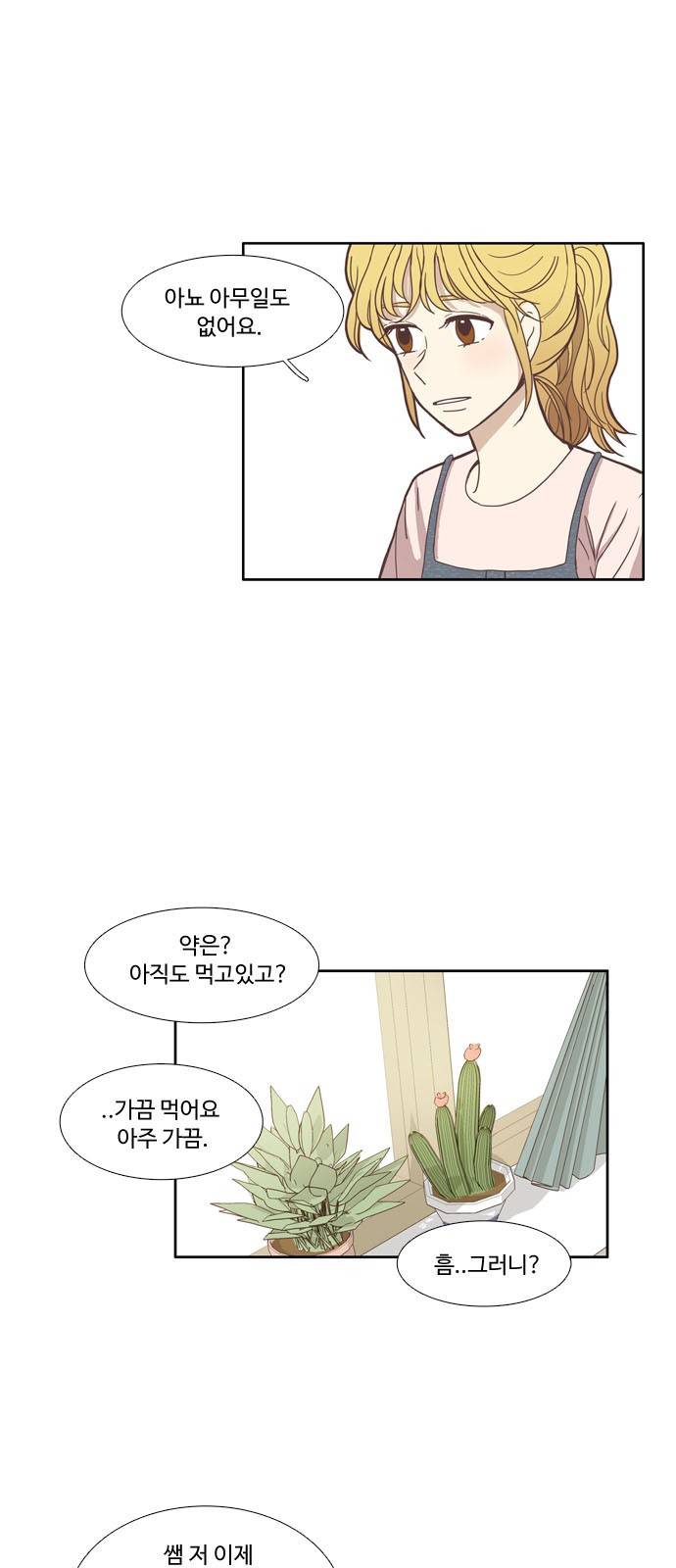 소녀의 세계 98화 6