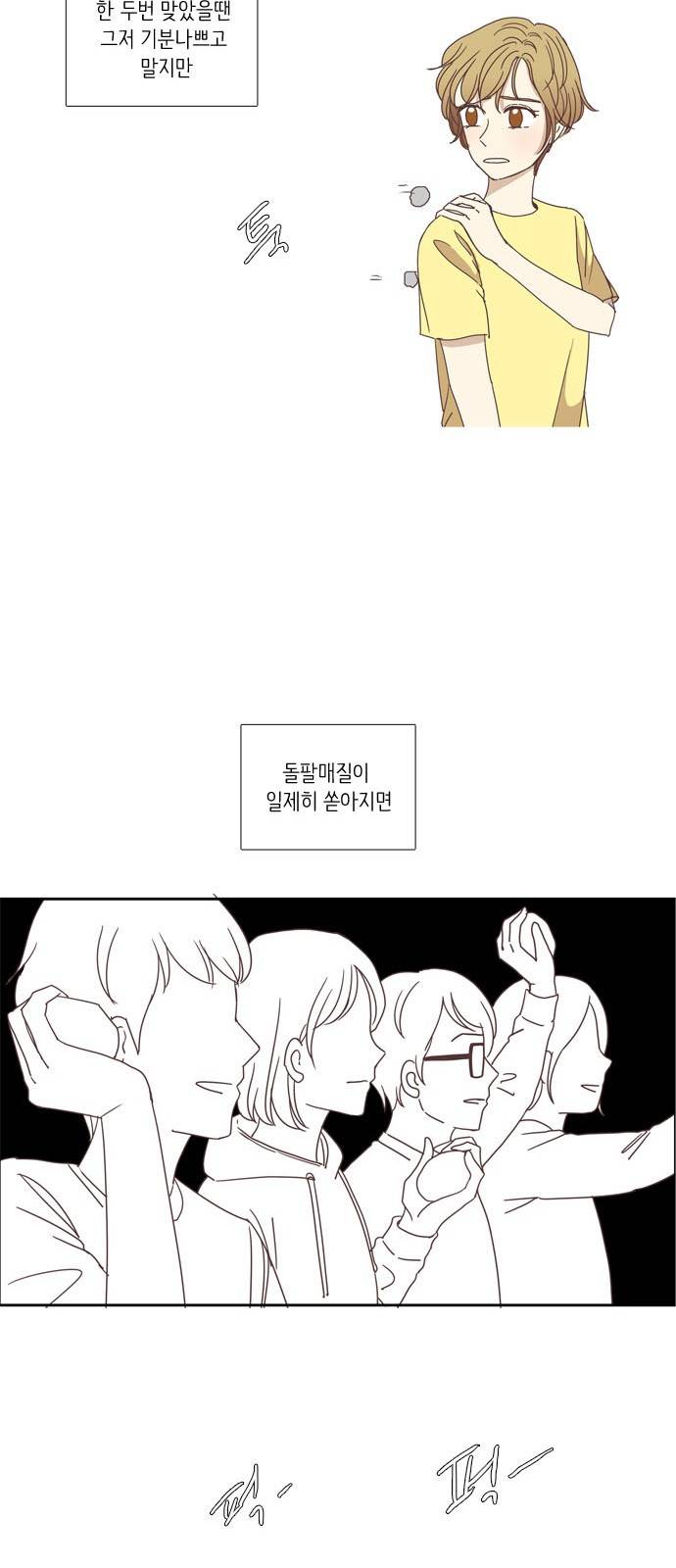 소녀의 세계 108화 11