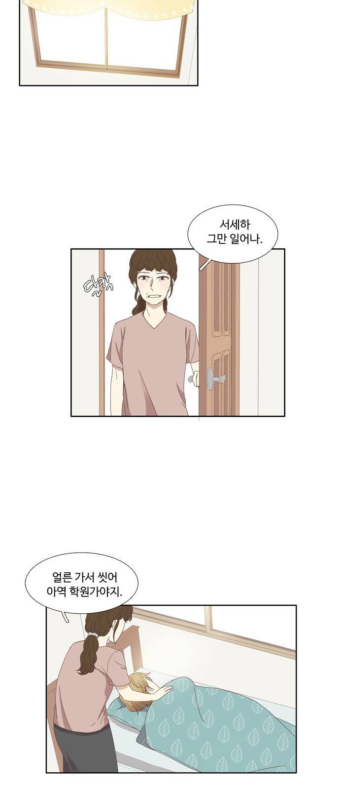 소녀의 세계 108화 15