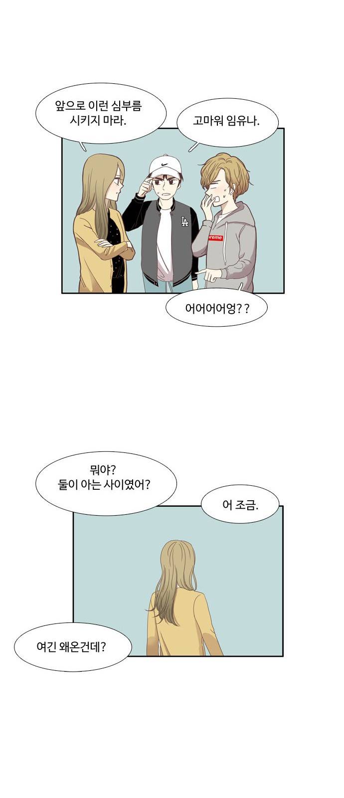 소녀의 세계 108화 25