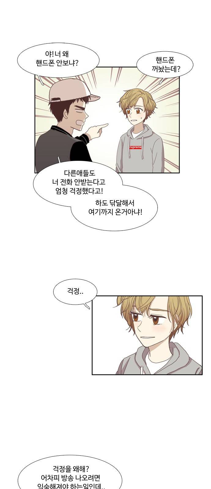 소녀의 세계 108화 26