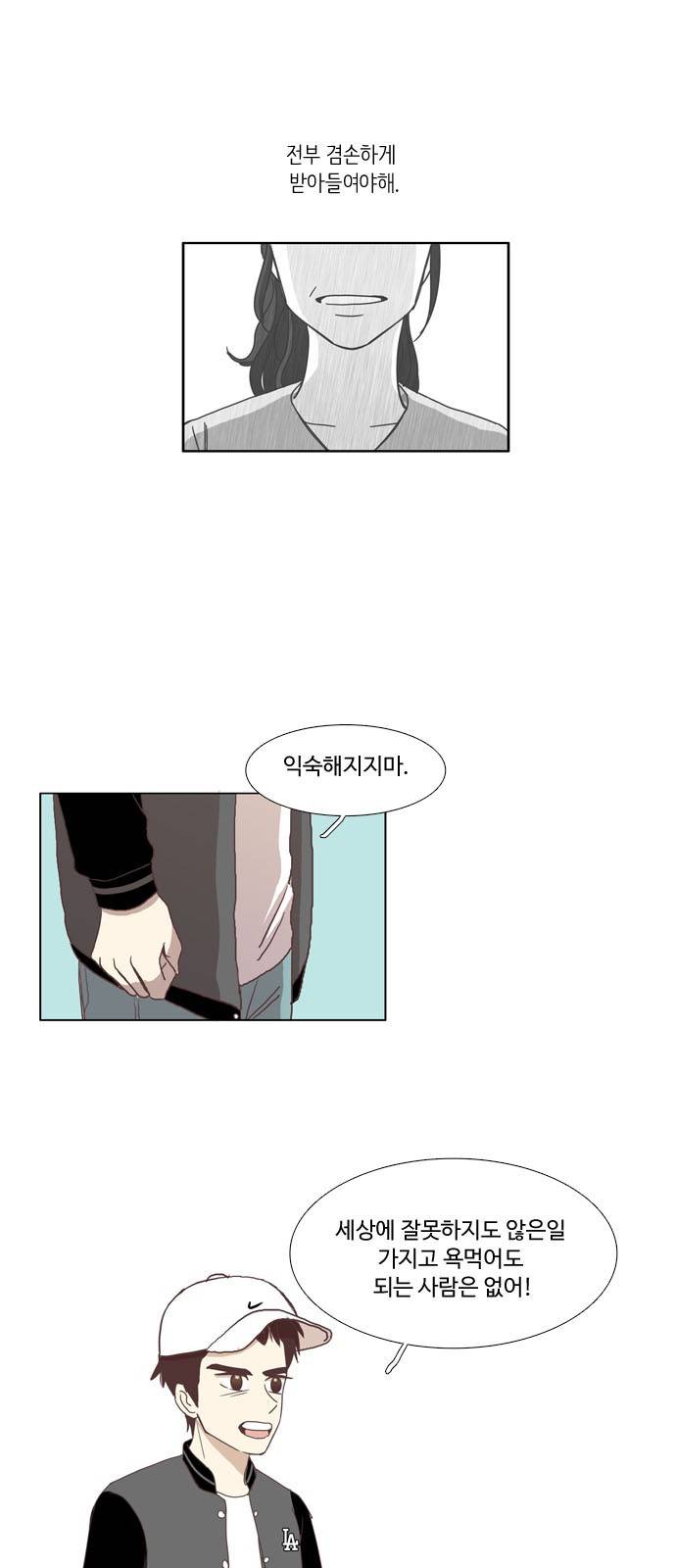 소녀의 세계 108화 28
