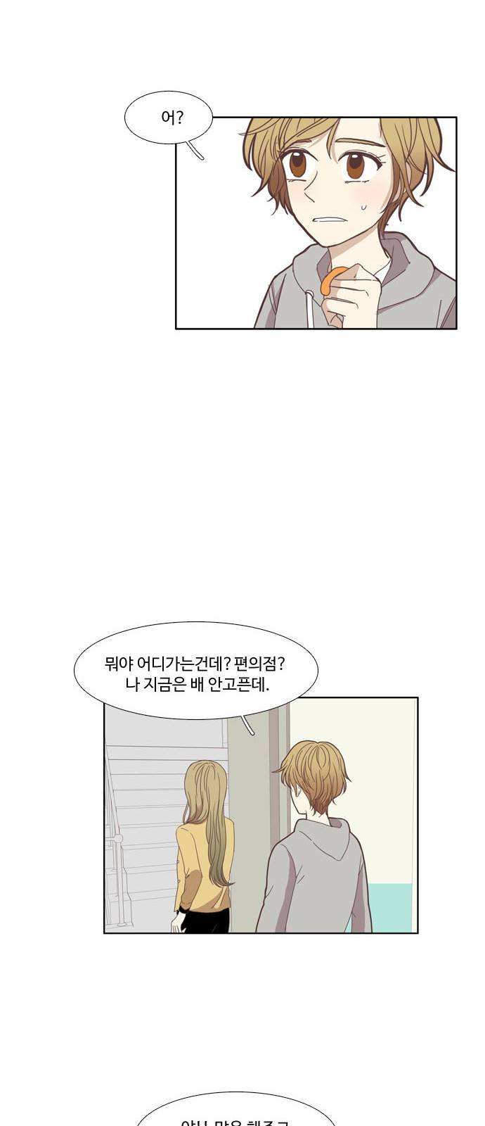 소녀의 세계 108화 52