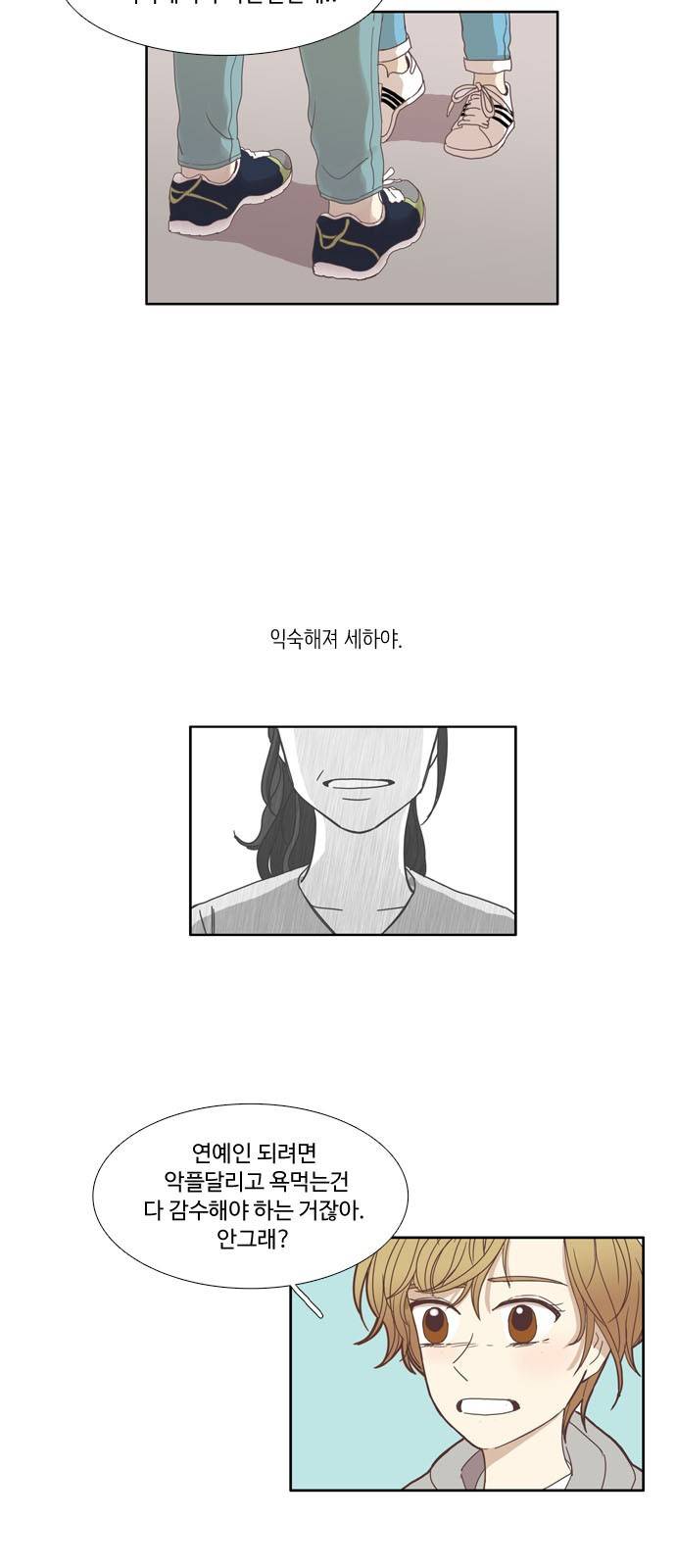 소녀의 세계 108화 56
