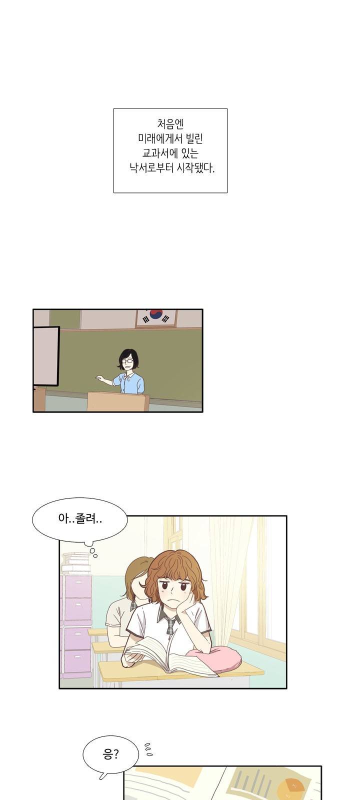 소녀의 세계 118화 2