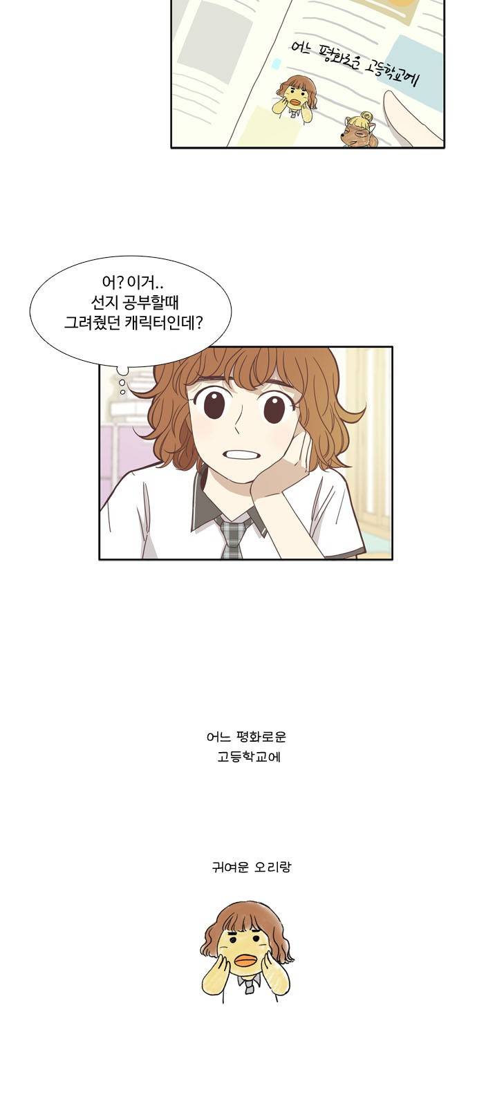 소녀의 세계 118화 3