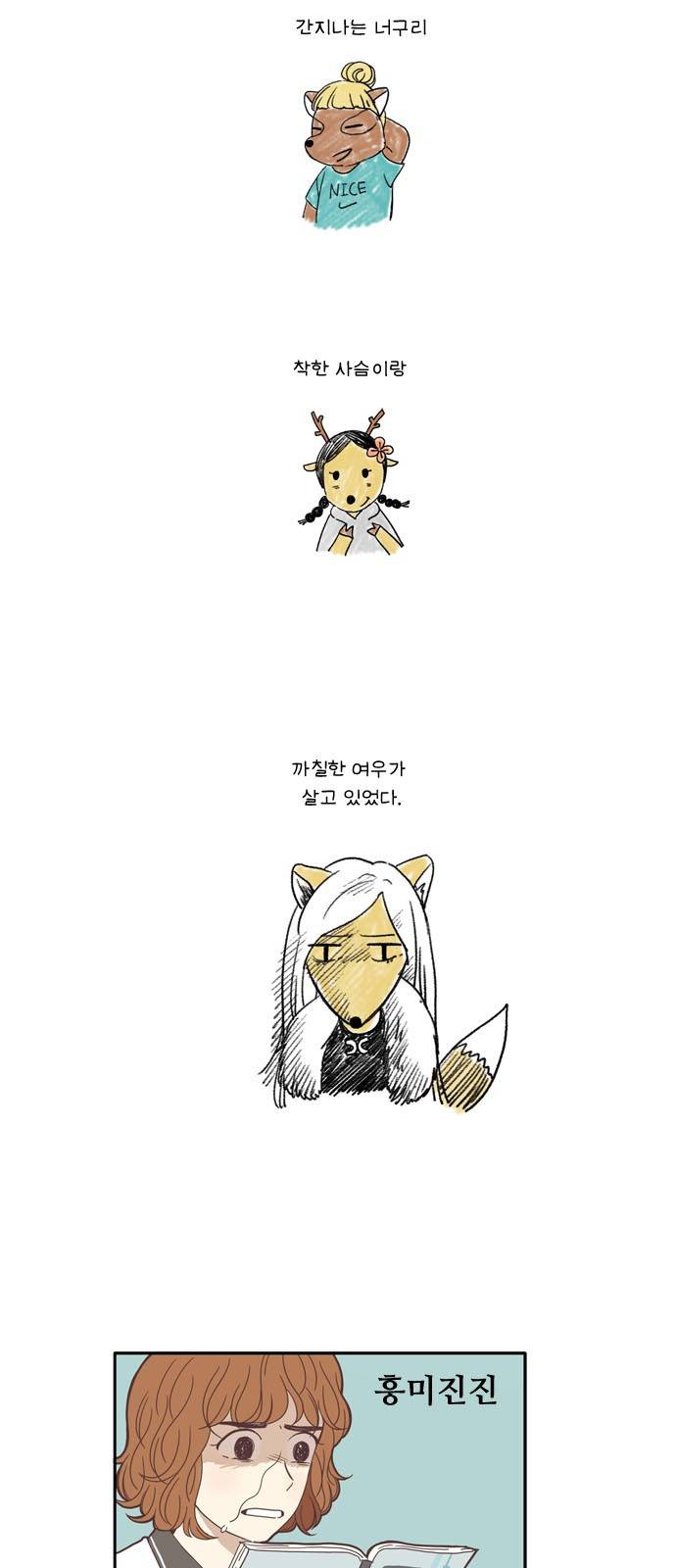 소녀의 세계 118화 4