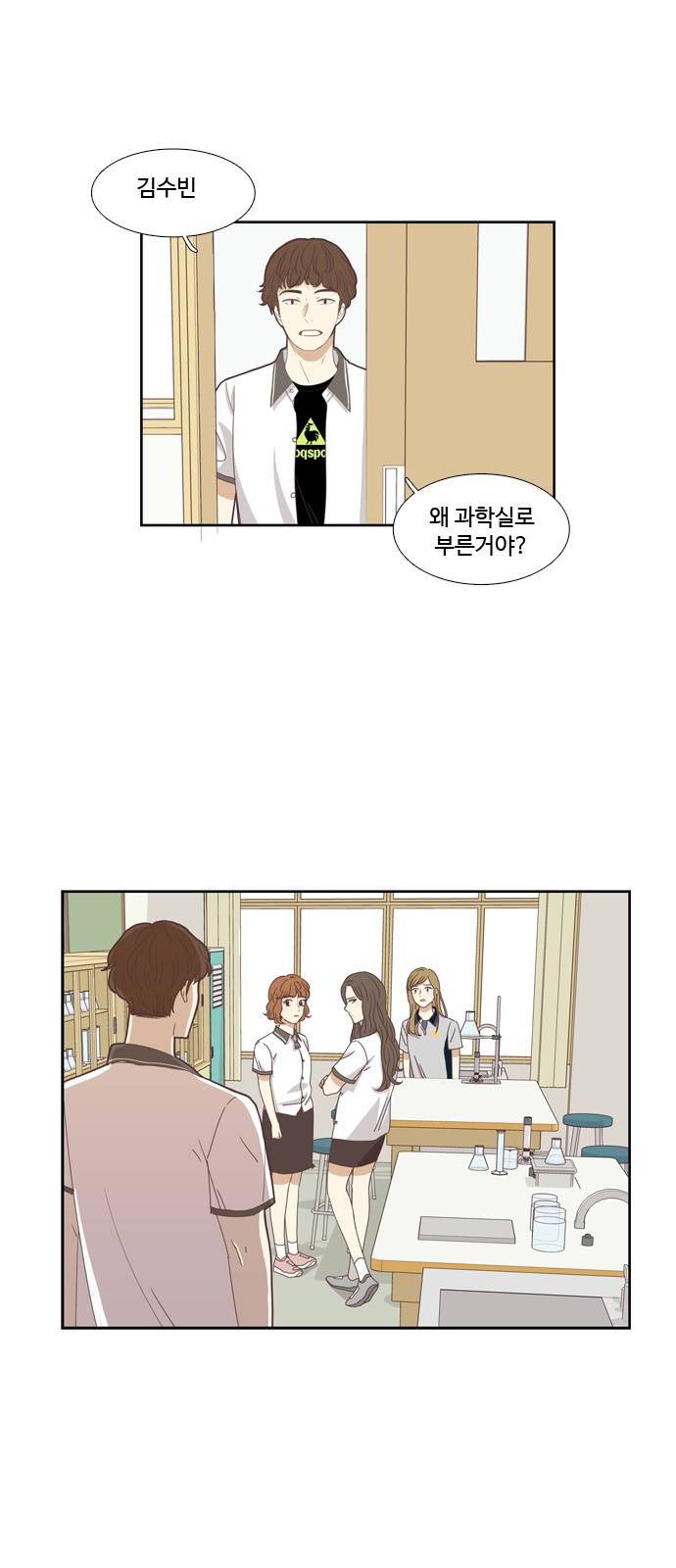 소녀의 세계 128화 2
