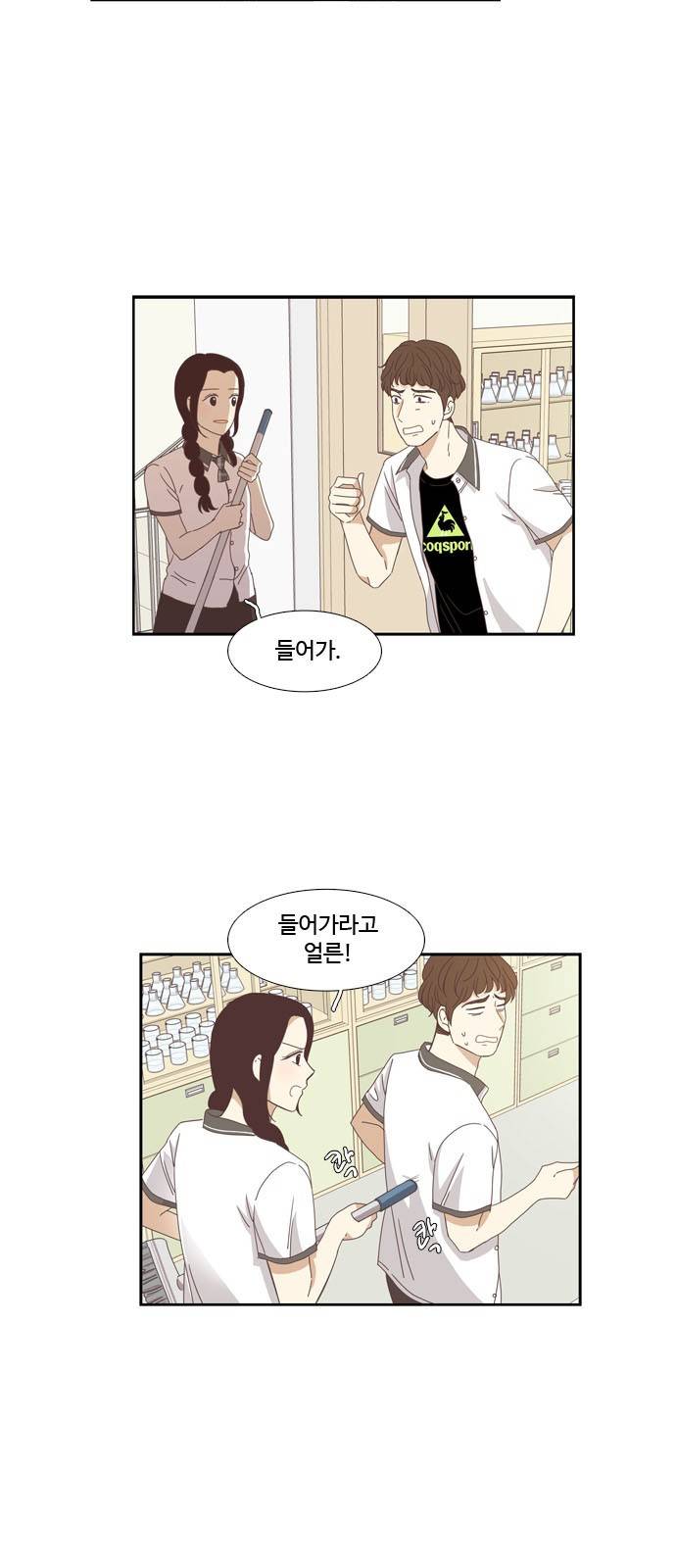 소녀의 세계 128화 4