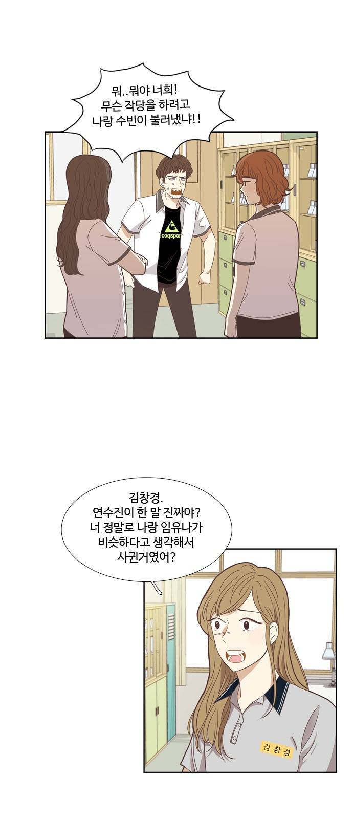 소녀의 세계 128화 5
