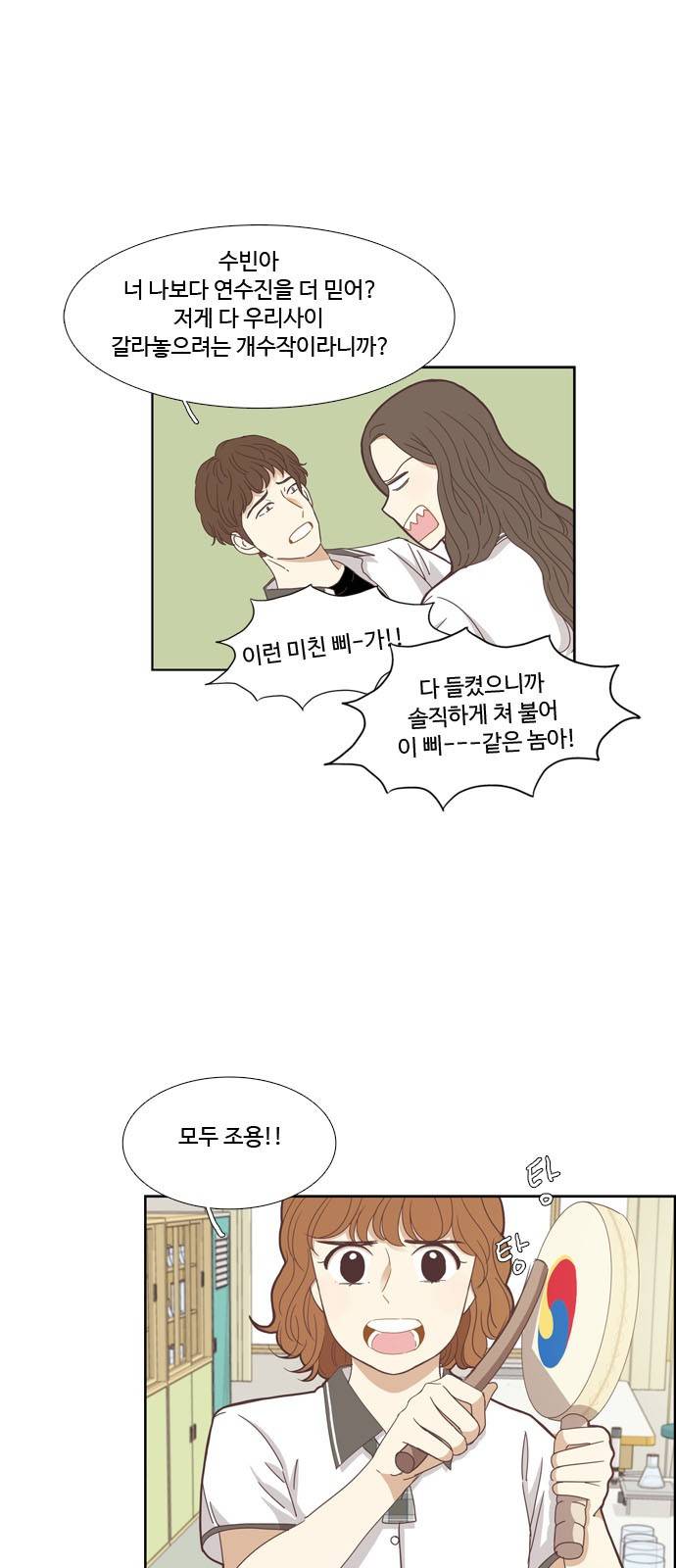 소녀의 세계 128화 6