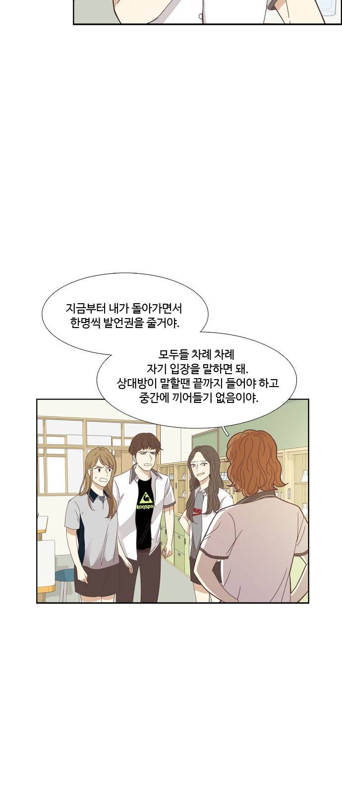 소녀의 세계 128화 7