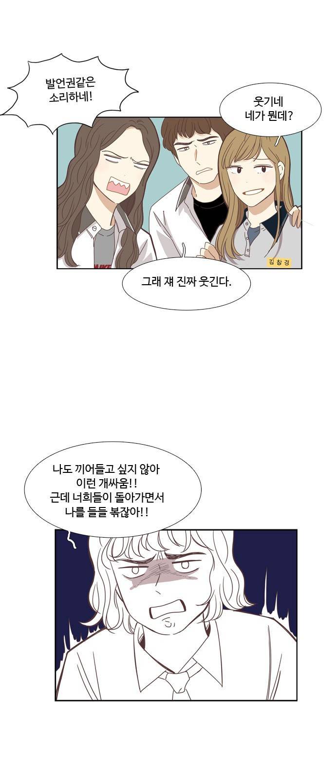소녀의 세계 128화 8