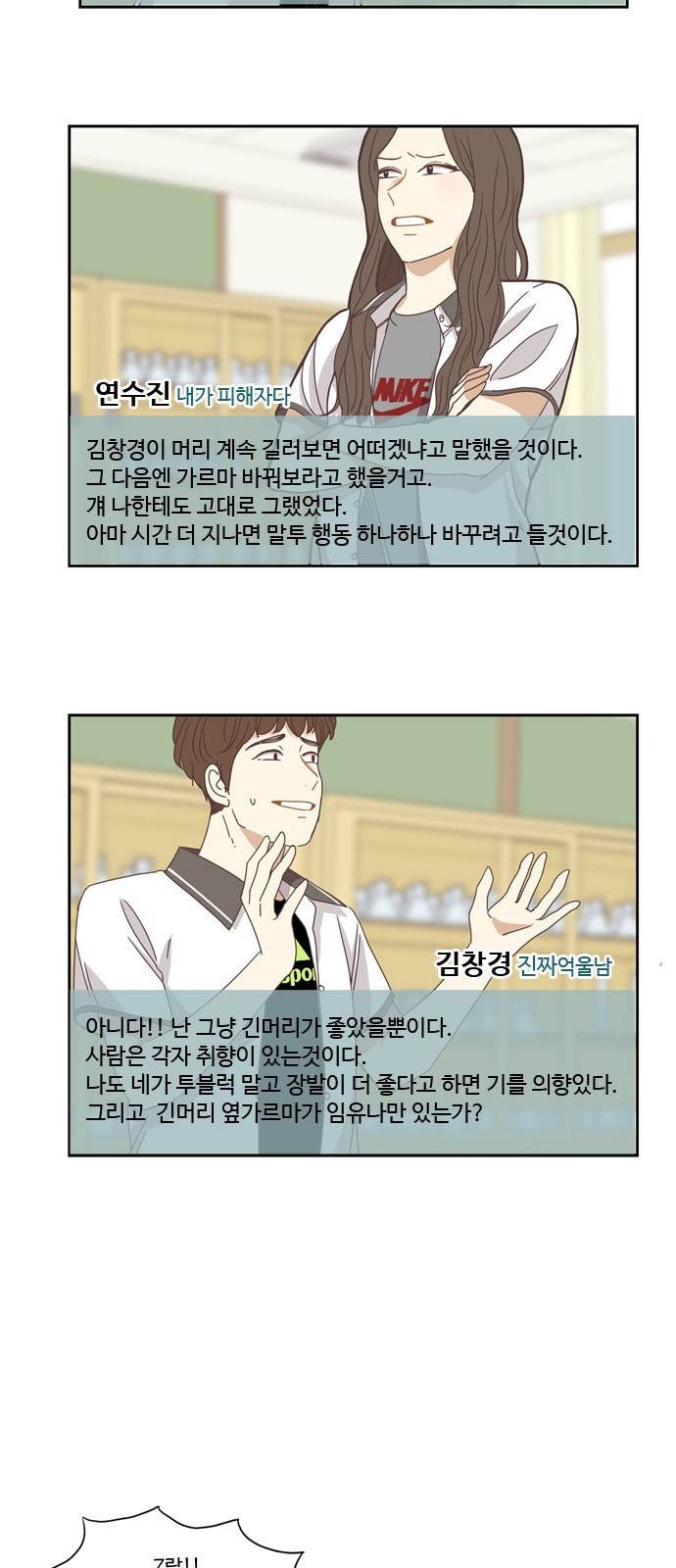 소녀의 세계 128화 11