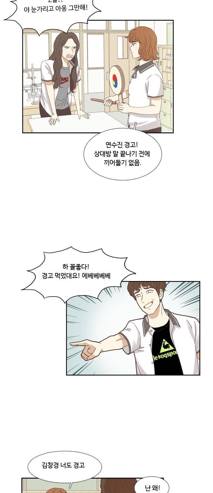 소녀의 세계 128화 12