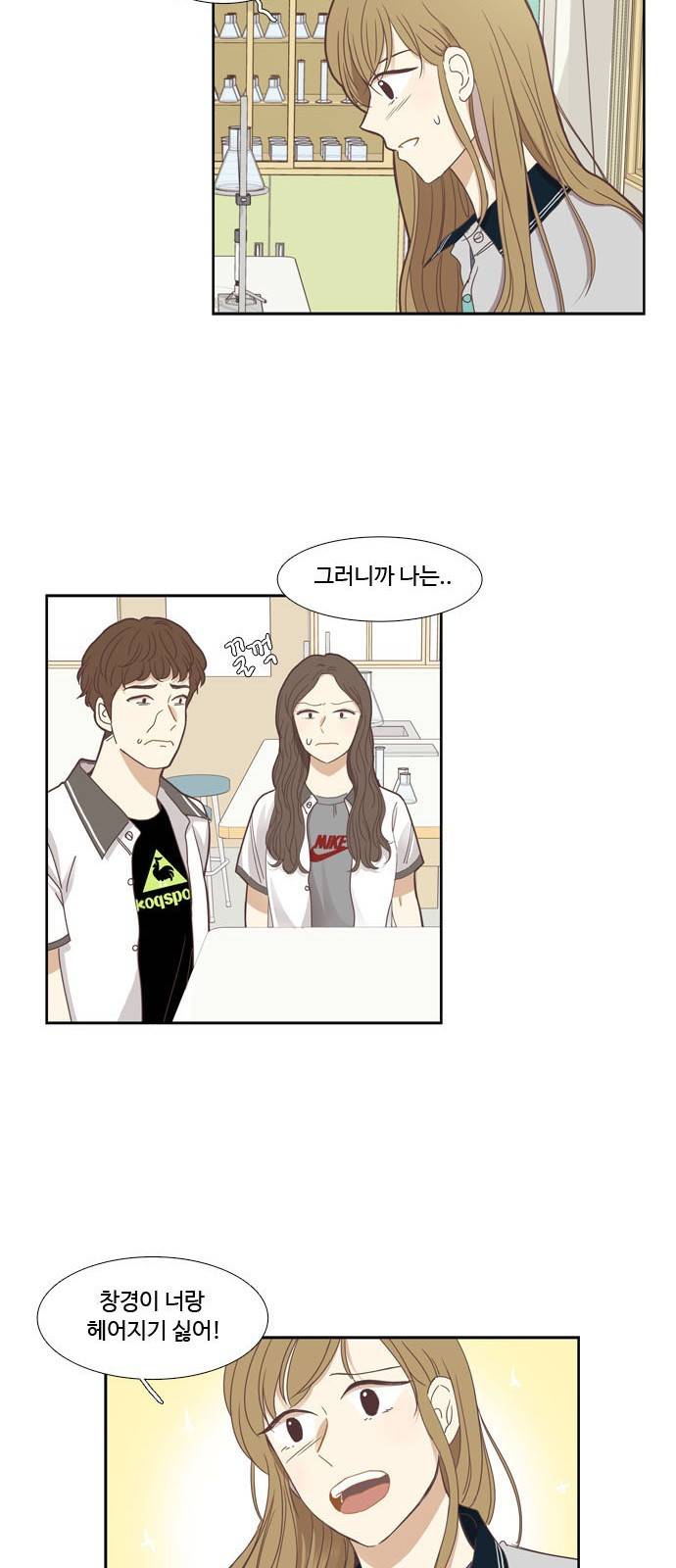 소녀의 세계 128화 14