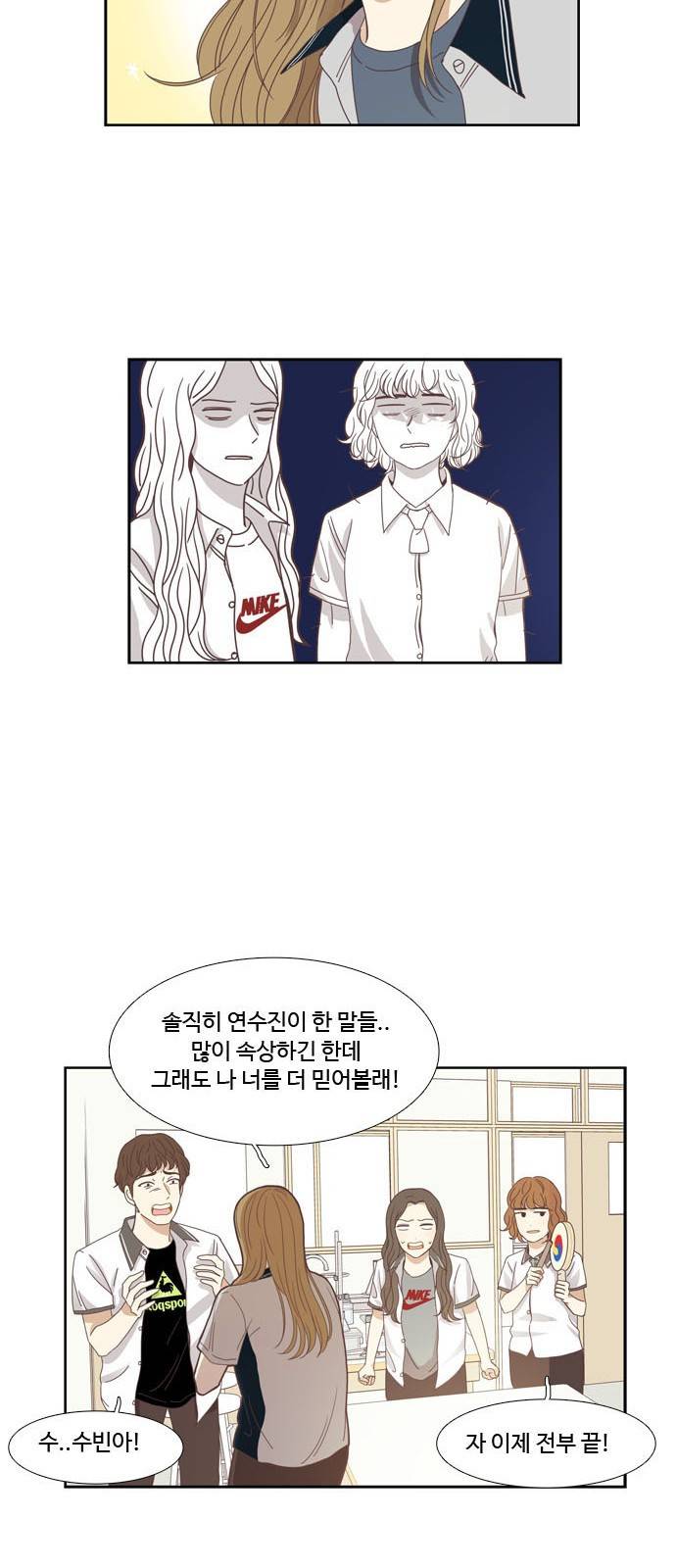 소녀의 세계 128화 15