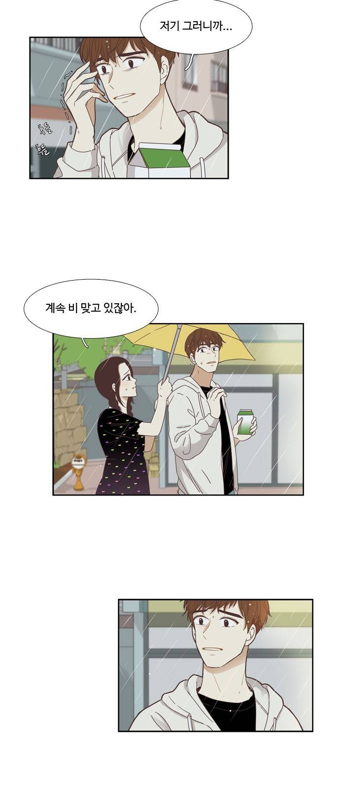 소녀의 세계 138화 4