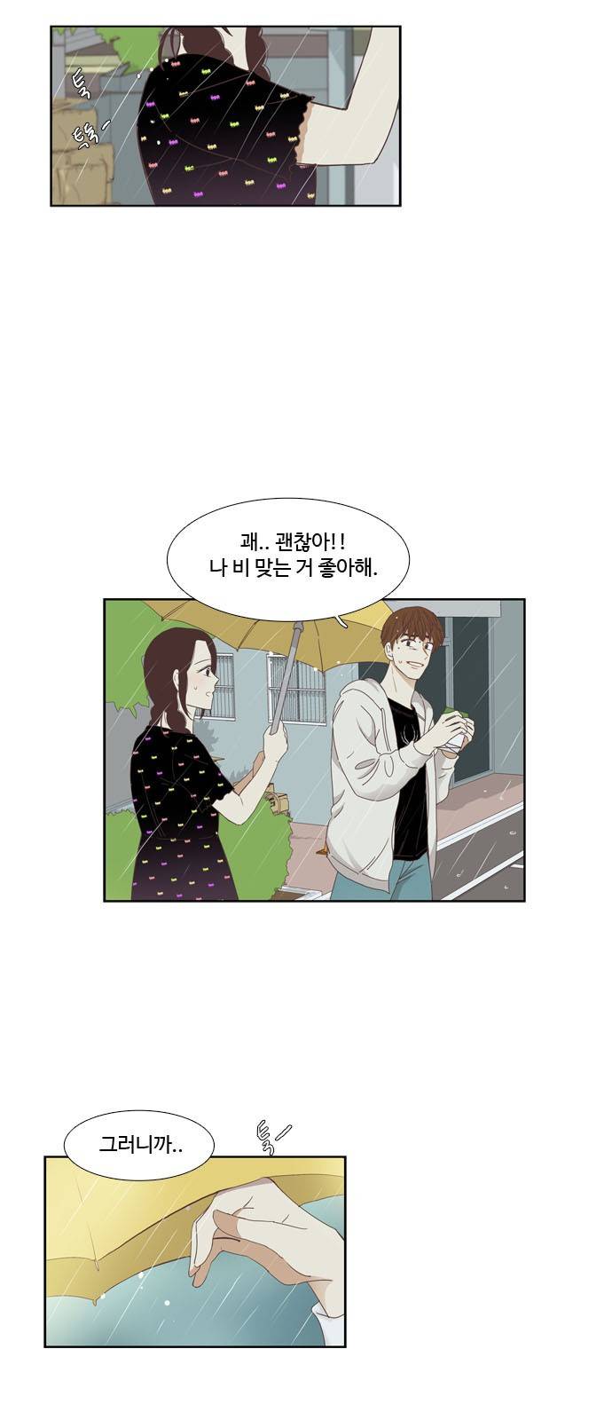 소녀의 세계 138화 5