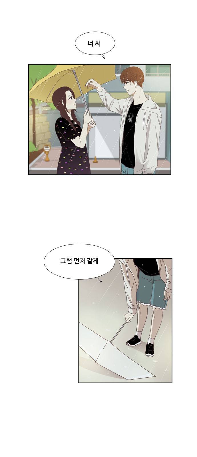 소녀의 세계 138화 6