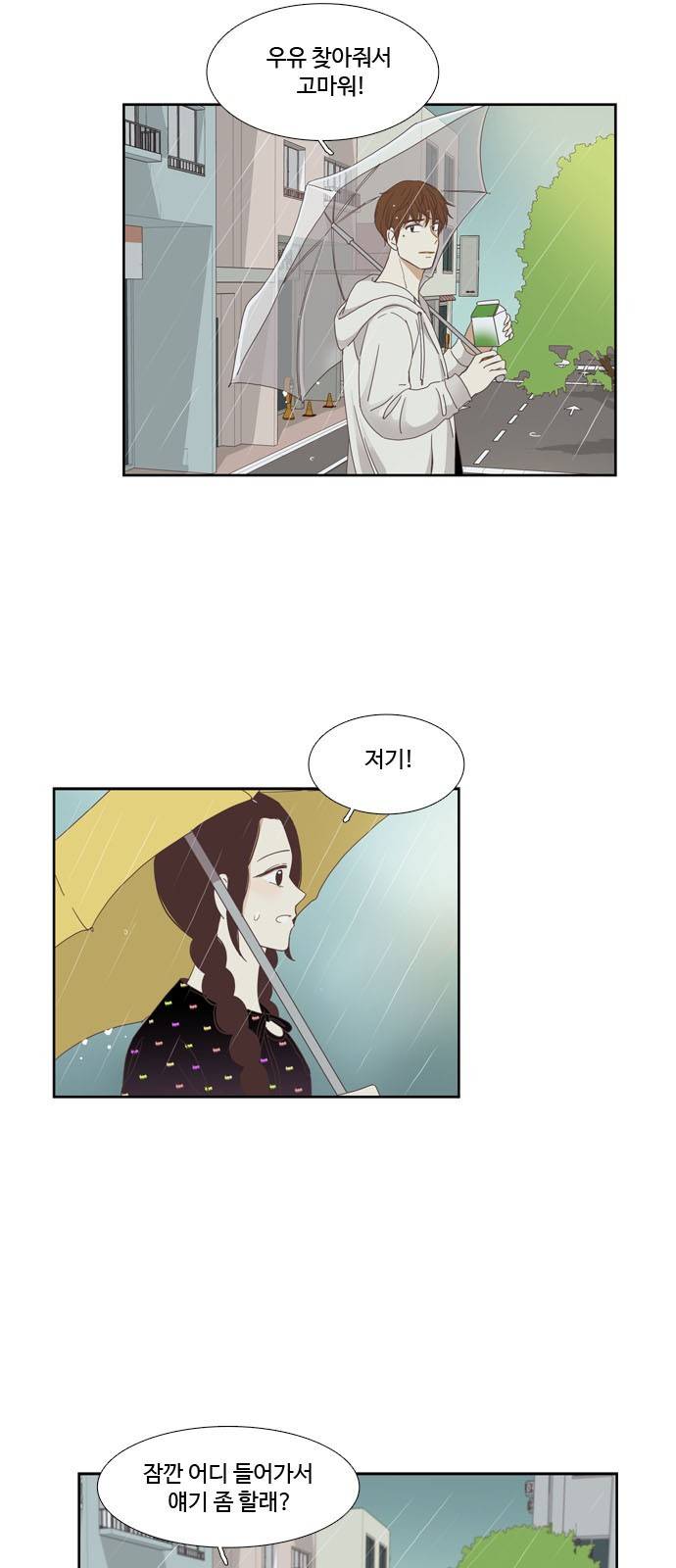 소녀의 세계 138화 7