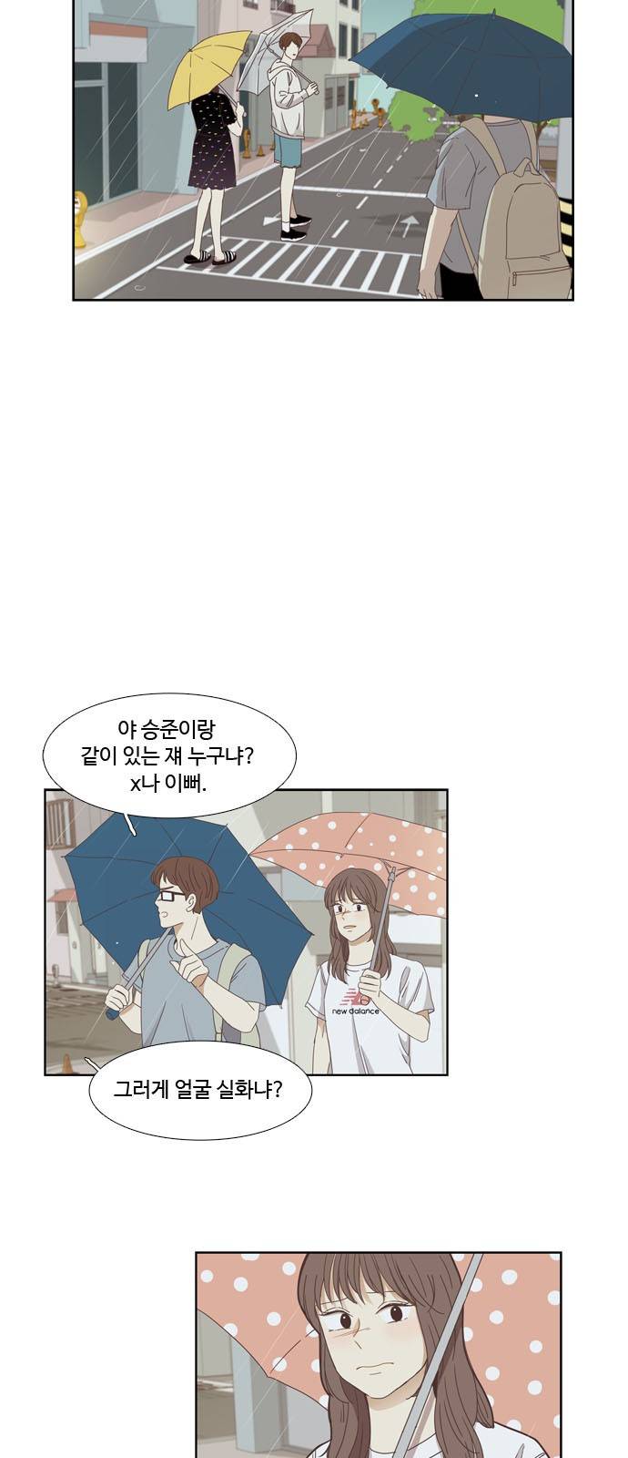 소녀의 세계 138화 8
