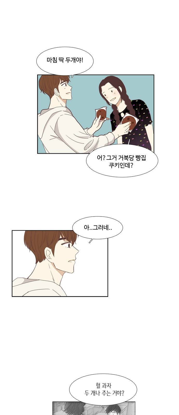 소녀의 세계 138화 12