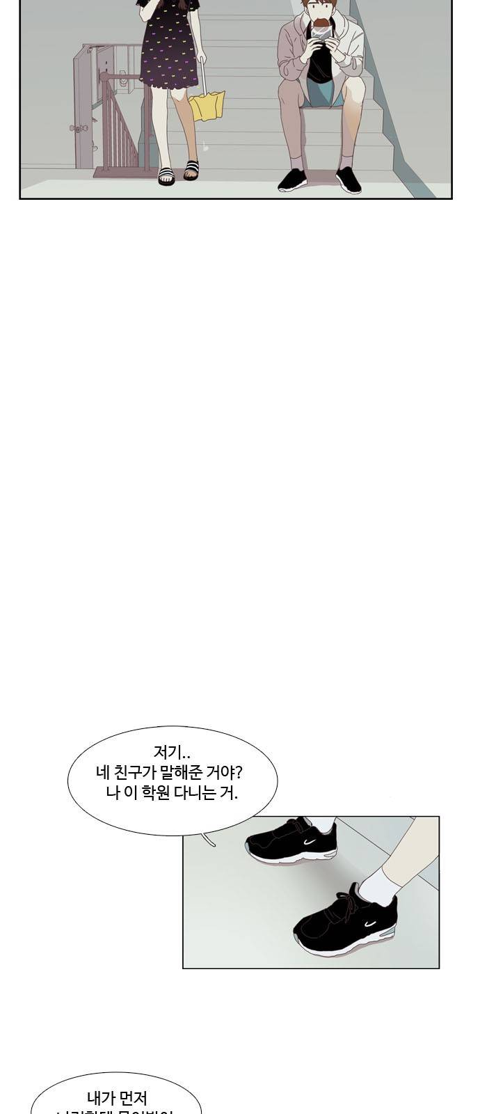 소녀의 세계 138화 14