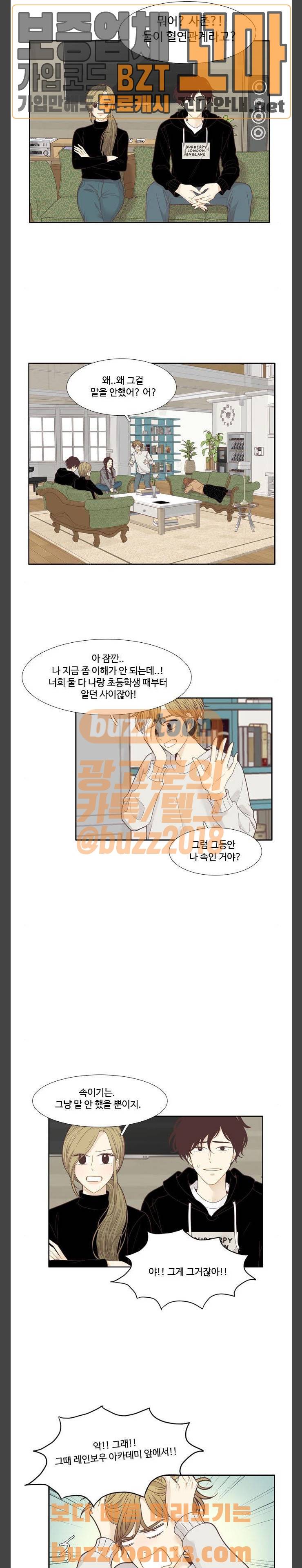 소녀의 세계 208화 여행 (4) 3