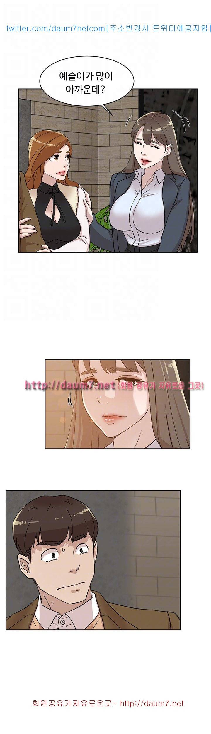 그녀의 11센티 - 80화 3