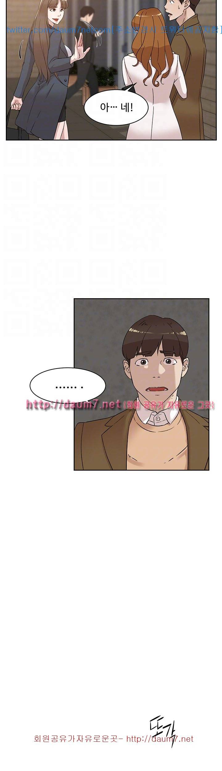 그녀의 11센티 - 80화 5