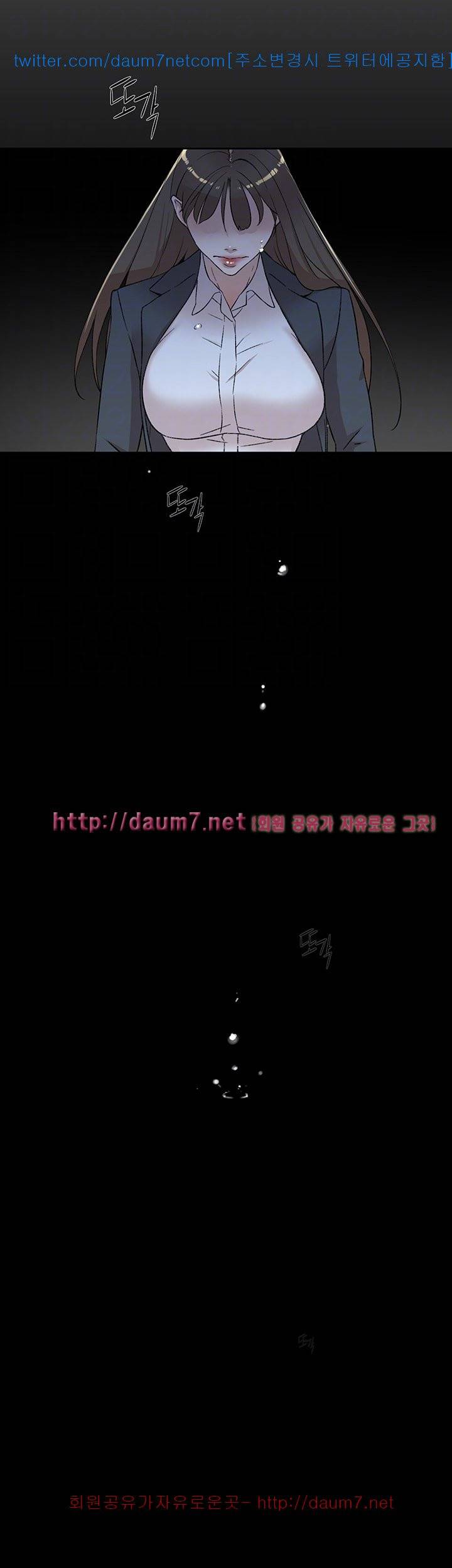 그녀의 11센티 - 80화 7