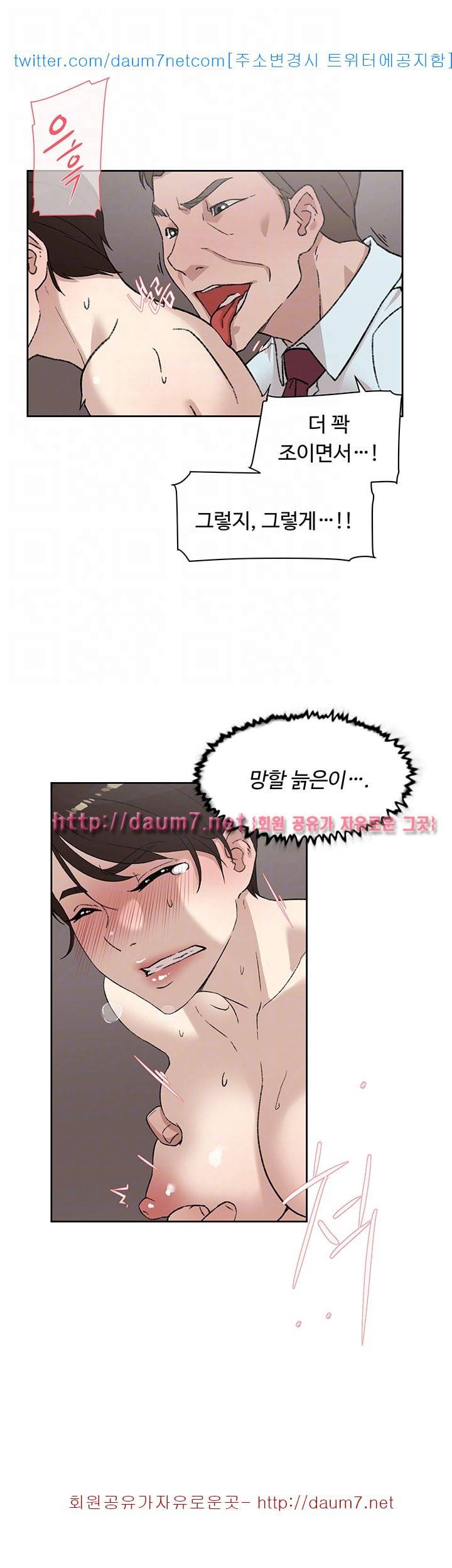 그녀의 11센티 - 80화 9