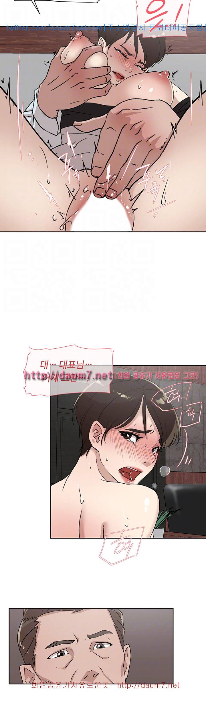 그녀의 11센티 - 80화 11