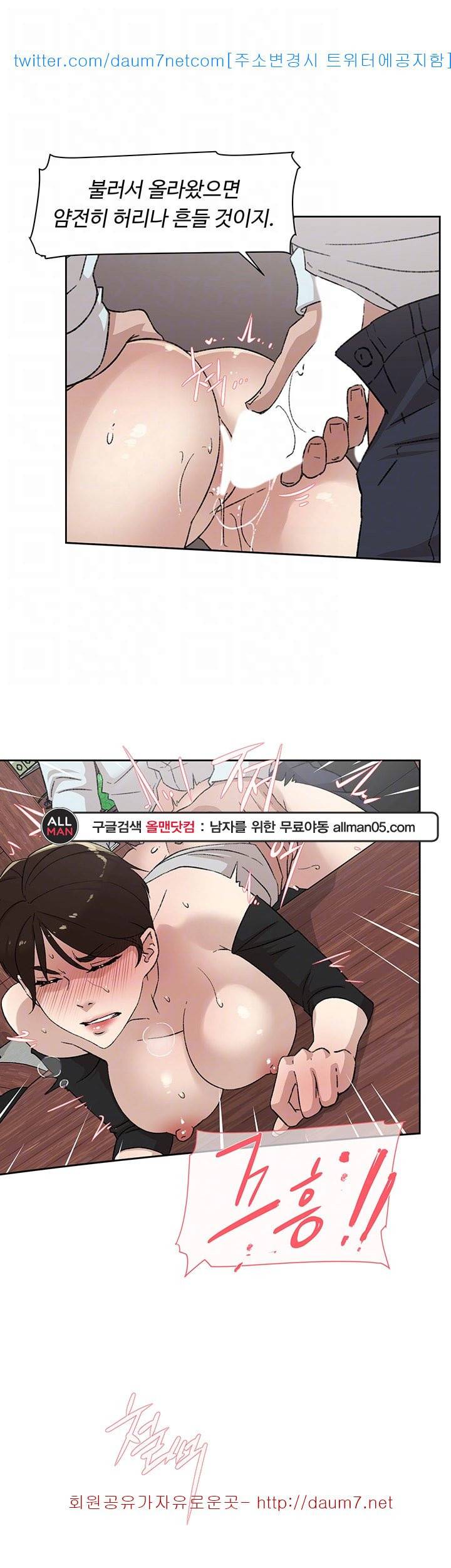 그녀의 11센티 - 80화 13