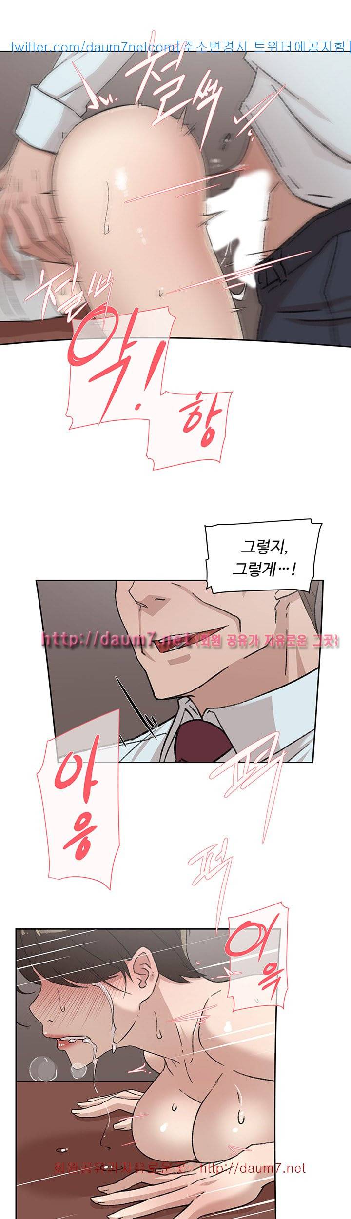 그녀의 11센티 - 80화 14