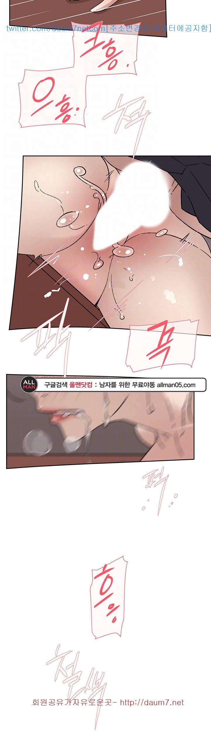그녀의 11센티 - 80화 15