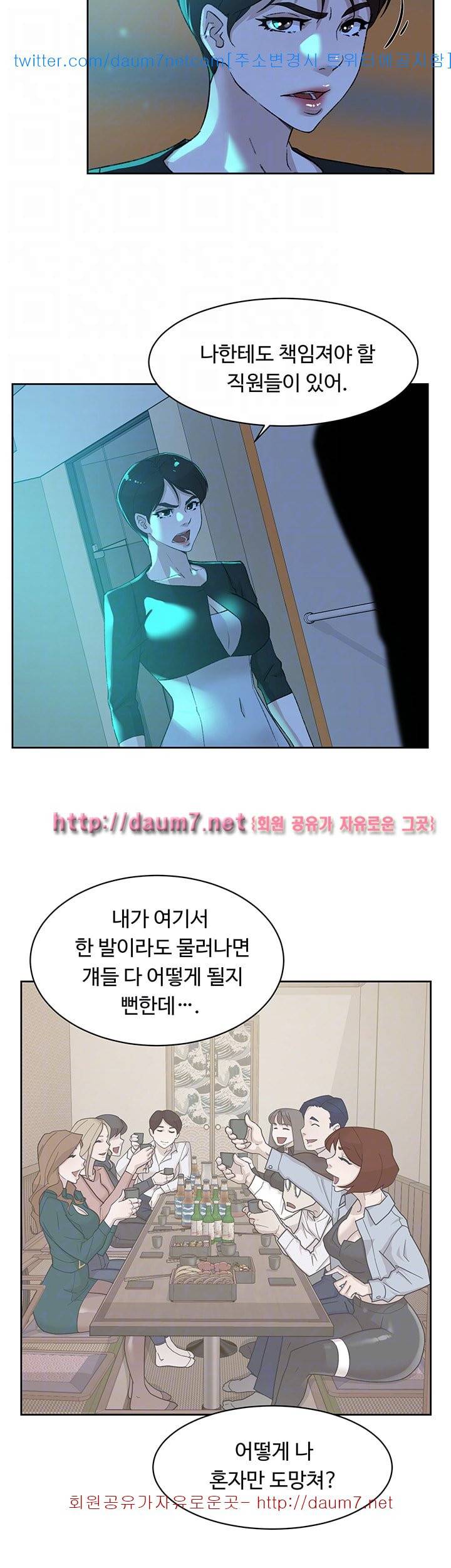 그녀의 11센티 - 80화 21