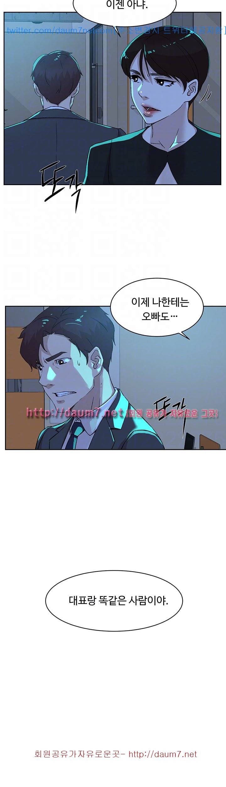 그녀의 11센티 - 80화 23