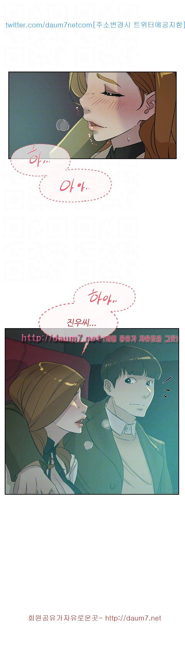 그녀의 11센티 - 80화 29