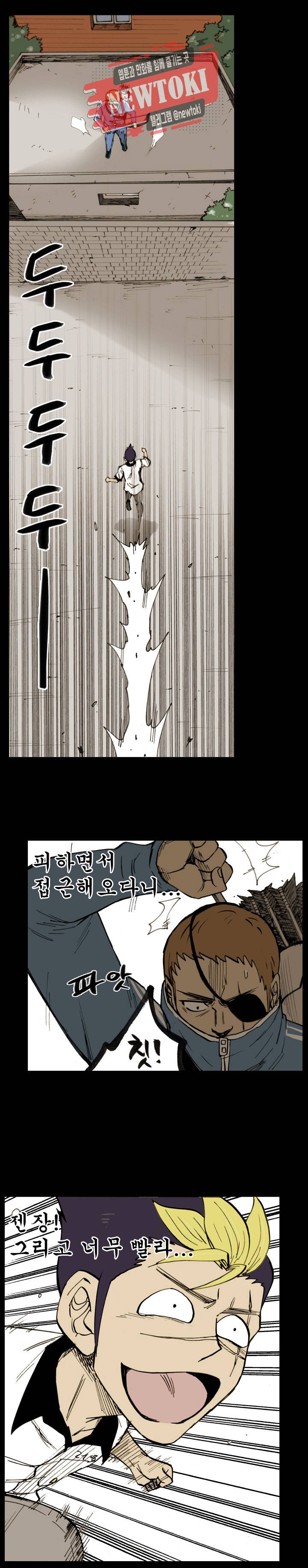 양아치 사냥꾼 10화 4